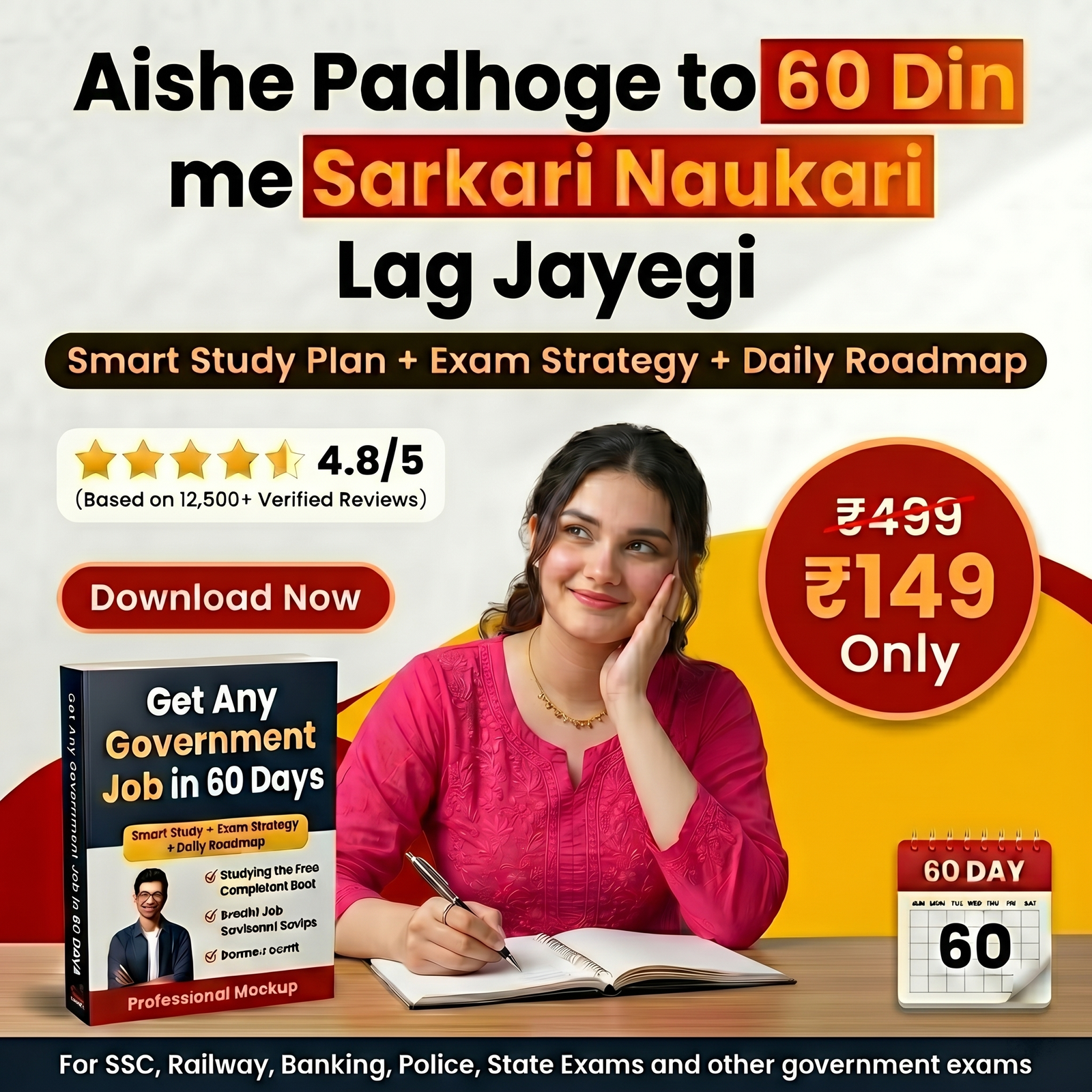 Get Any Government Job in 60 Days ebook